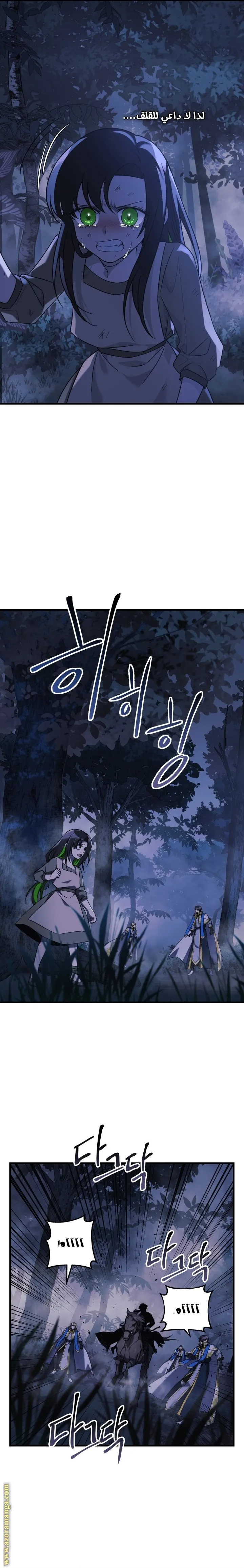 Read My Daughter is the Final Boss AR Manga Online