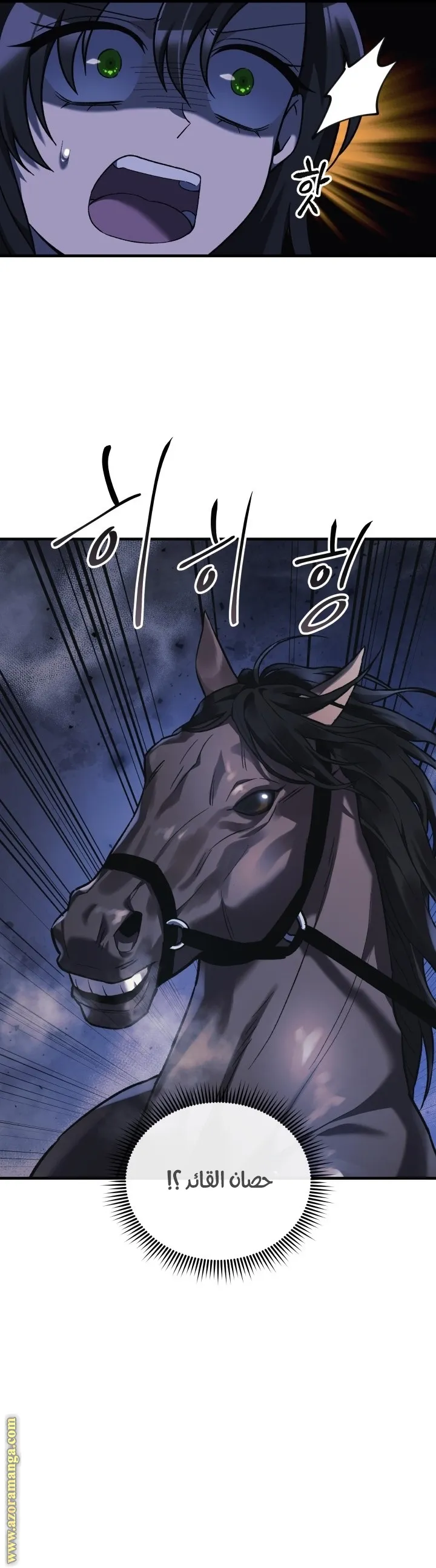 Read My Daughter is the Final Boss AR Manga Online