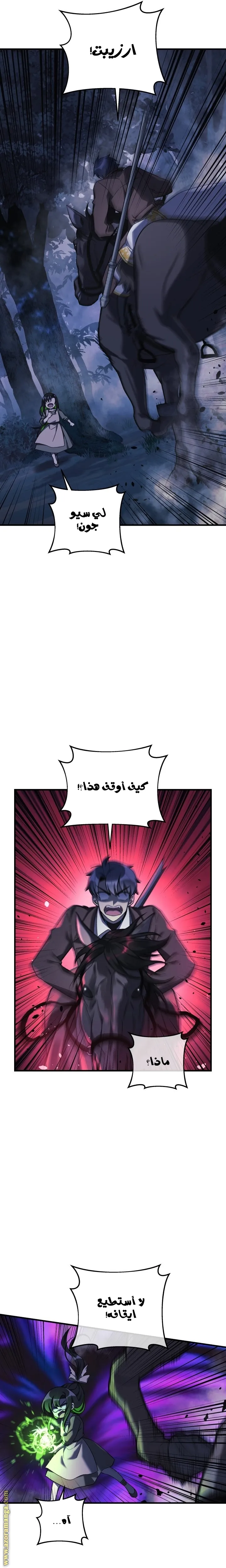 Read My Daughter is the Final Boss AR Manga Online