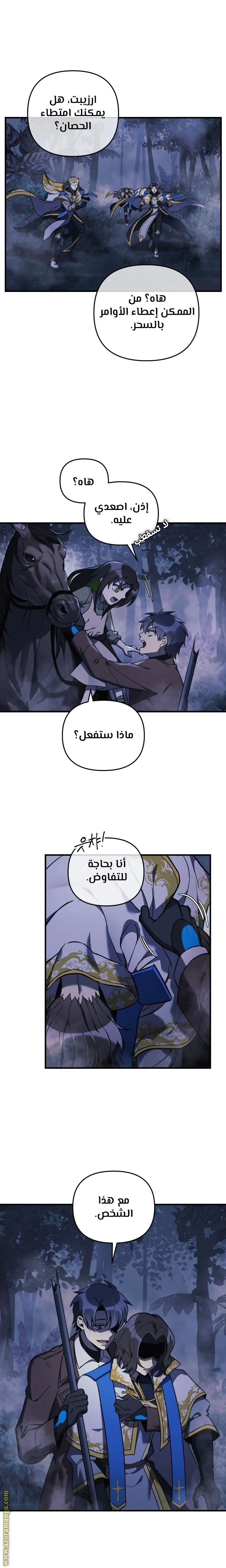 Read My Daughter is the Final Boss AR Manga Online