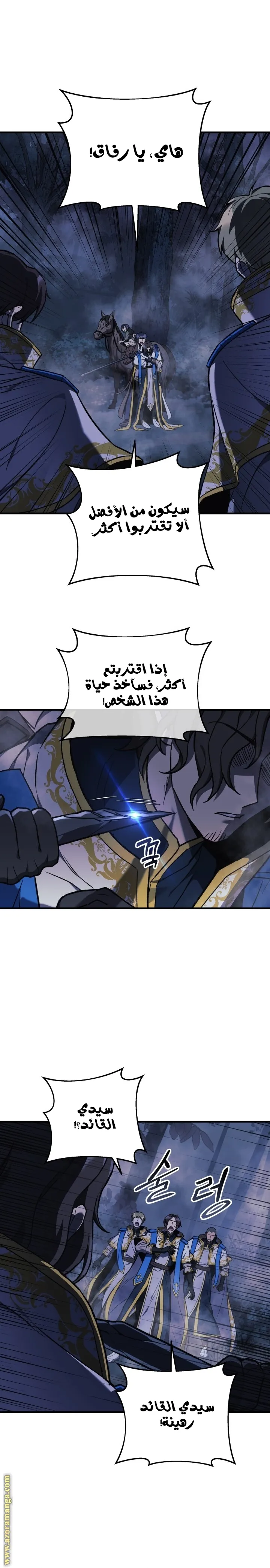 Read My Daughter is the Final Boss AR Manga Online