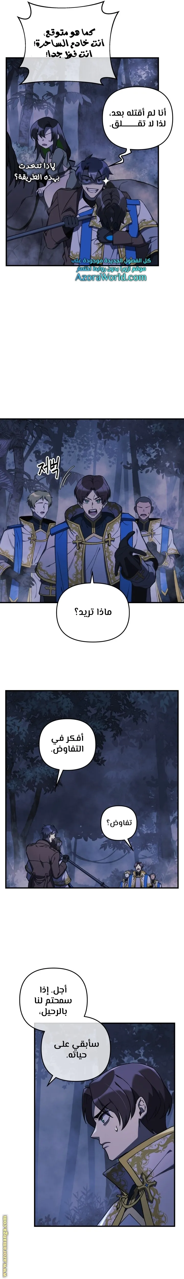 Read My Daughter is the Final Boss AR Manga Online