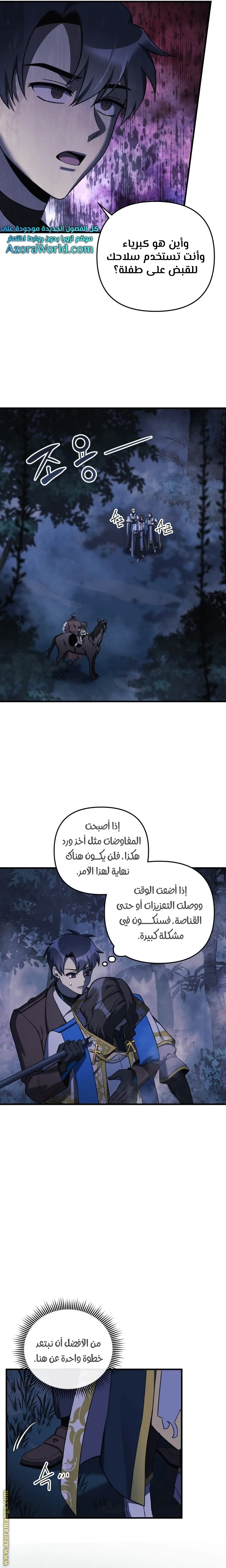 Read My Daughter is the Final Boss AR Manga Online