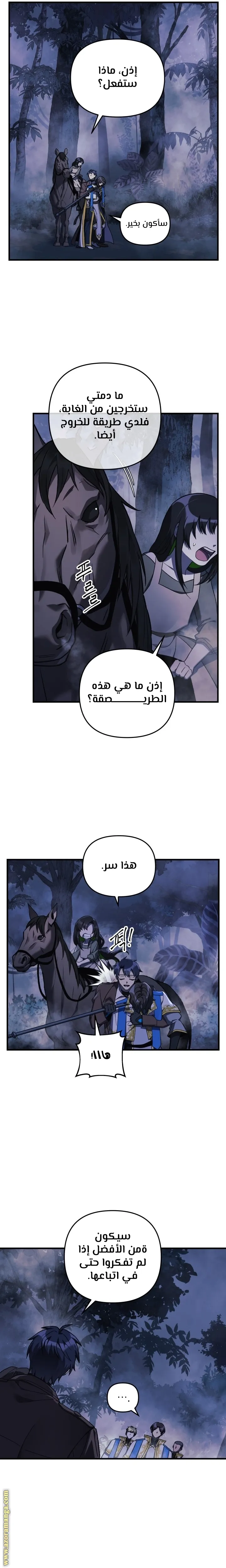Read My Daughter is the Final Boss AR Manga Online