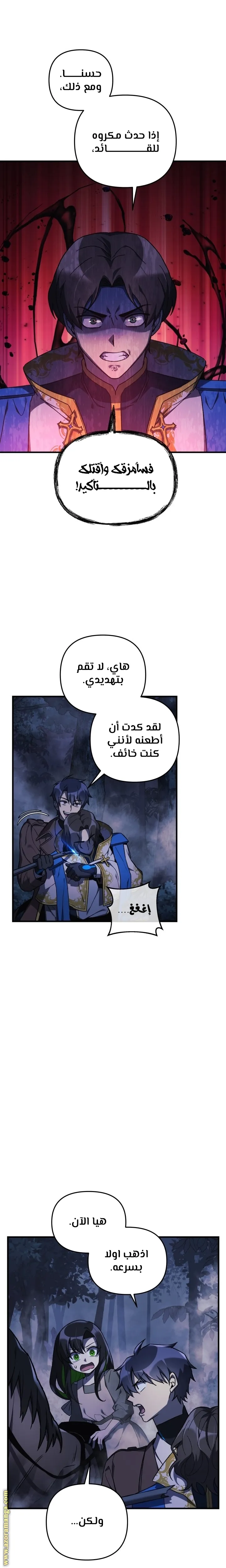Read My Daughter is the Final Boss AR Manga Online