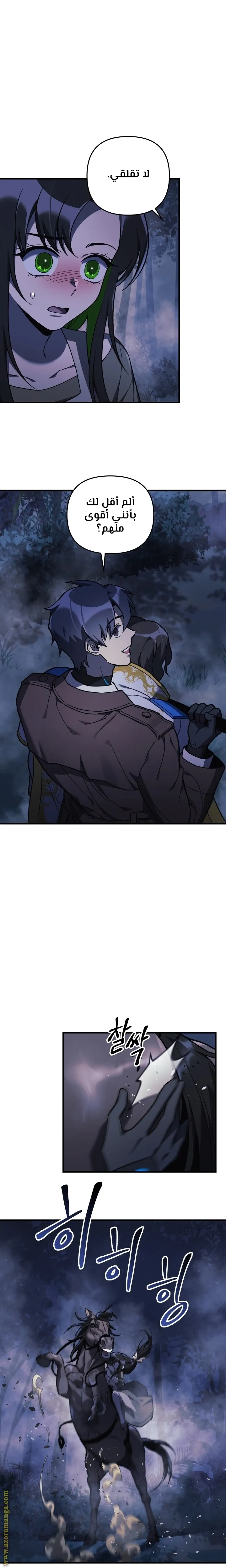 Read My Daughter is the Final Boss AR Manga Online