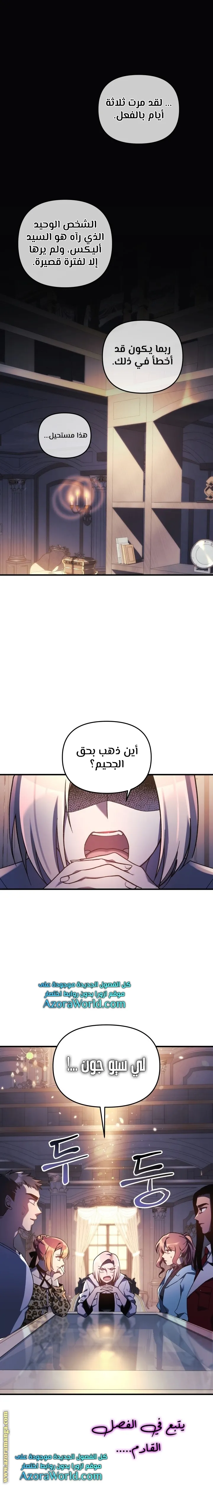 Read My Daughter is the Final Boss AR Manga Online