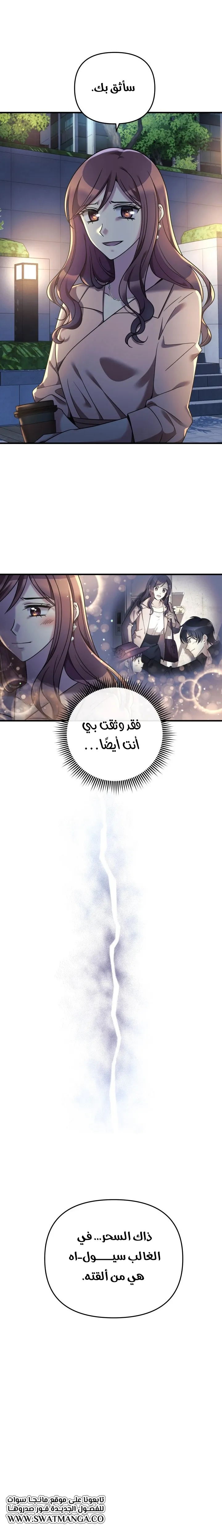 Read My Daughter is the Final Boss AR Manga Online