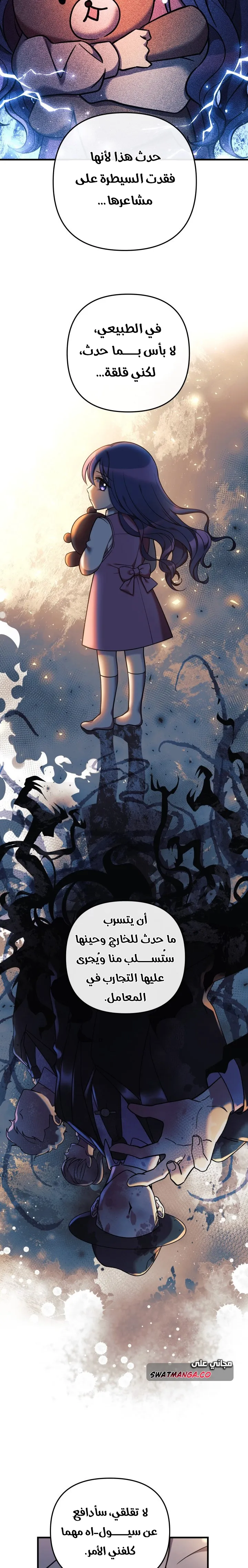 Read My Daughter is the Final Boss AR Manga Online