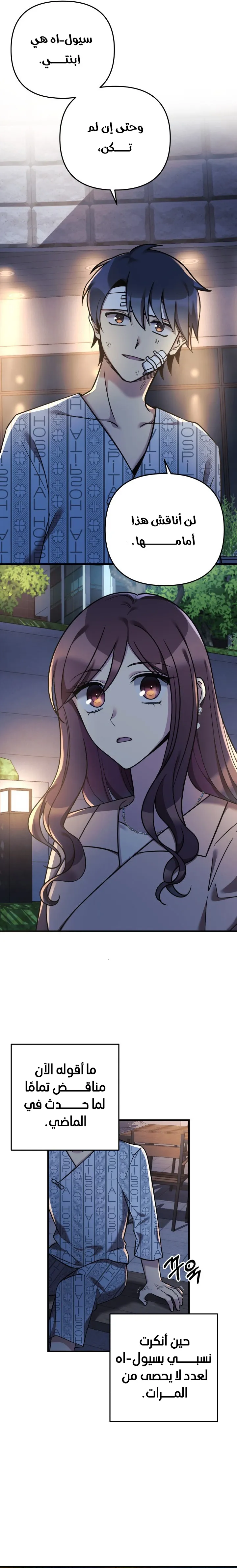 Read My Daughter is the Final Boss AR Manga Online