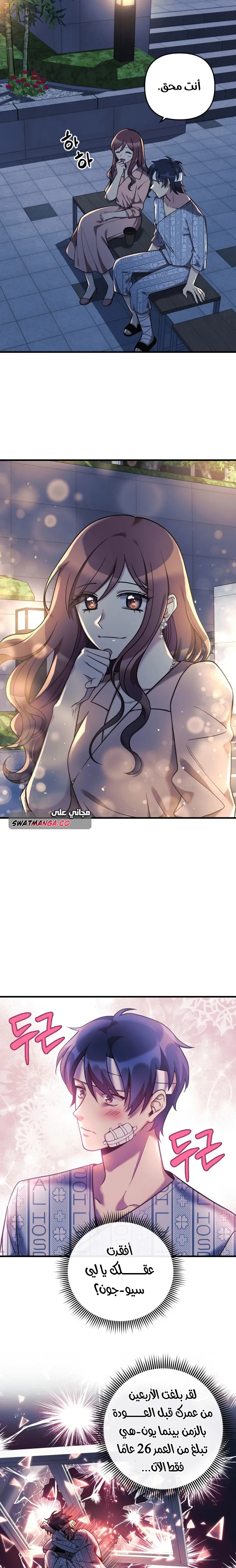 Read My Daughter is the Final Boss AR Manga Online