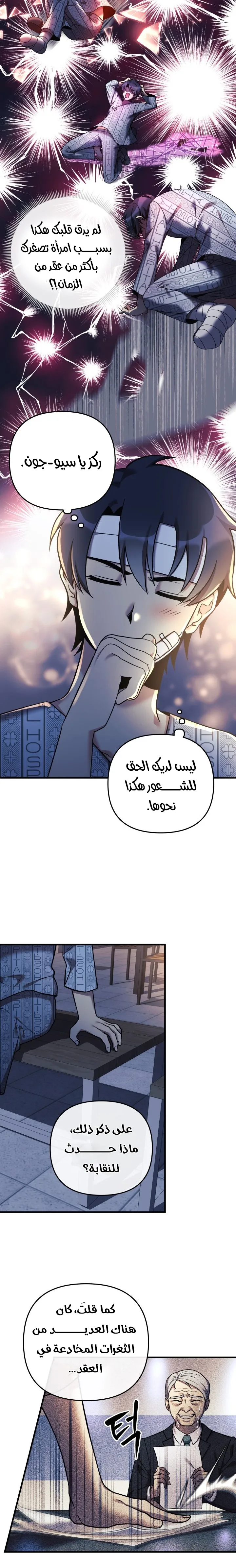 Read My Daughter is the Final Boss AR Manga Online