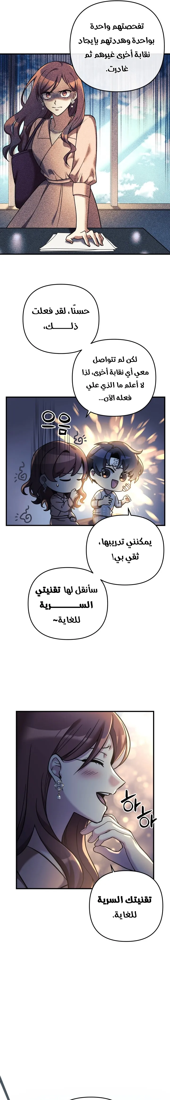 Read My Daughter is the Final Boss AR Manga Online