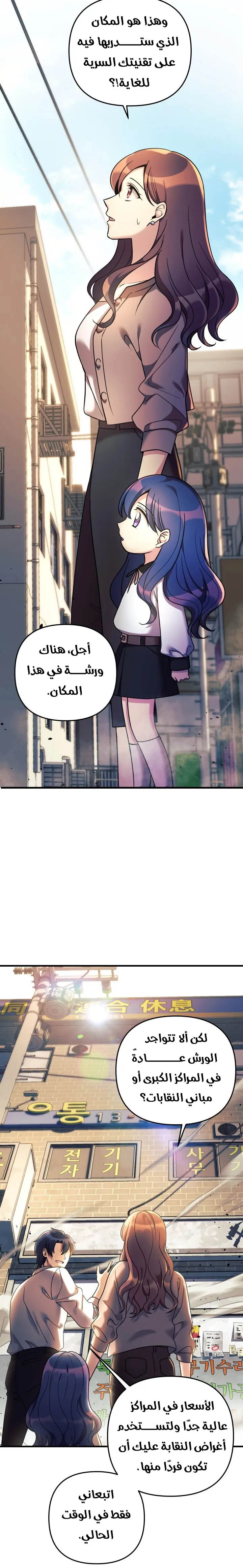 Read My Daughter is the Final Boss AR Manga Online