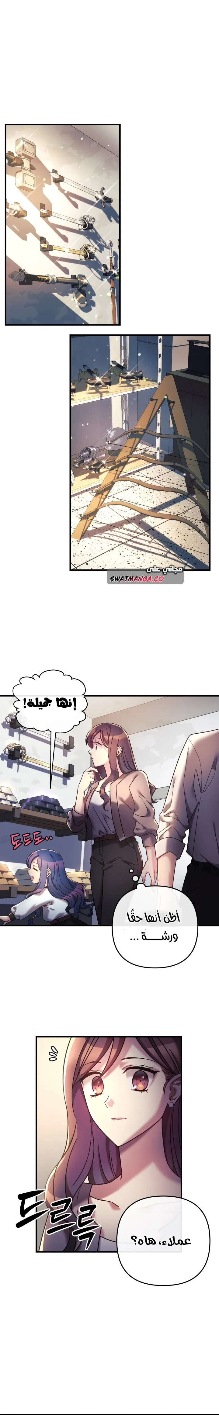 Read My Daughter is the Final Boss AR Manga Online