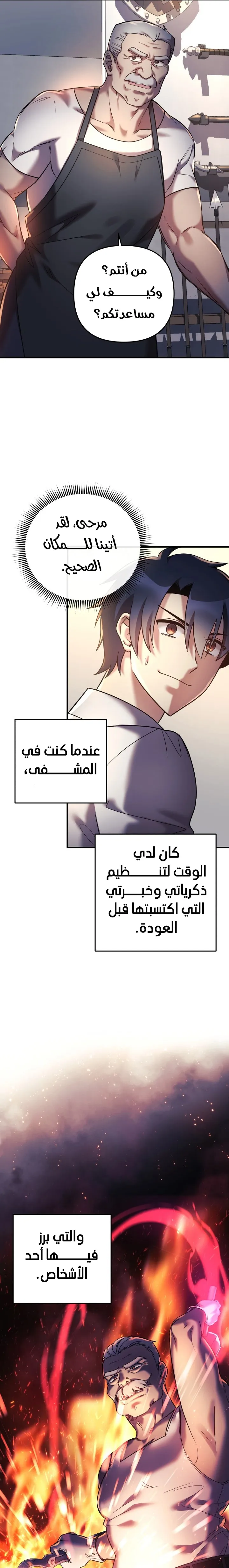 Read My Daughter is the Final Boss AR Manga Online