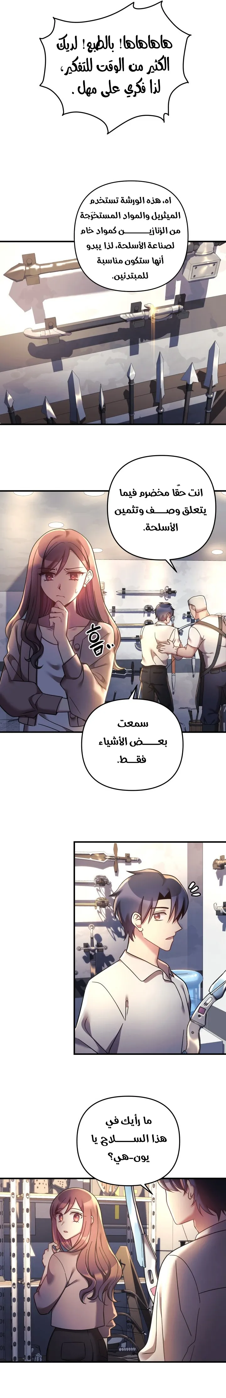 Read My Daughter is the Final Boss AR Manga Online