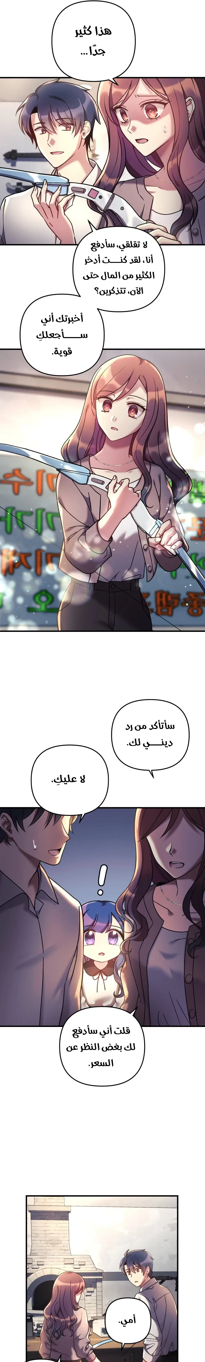 Read My Daughter is the Final Boss AR Manga Online