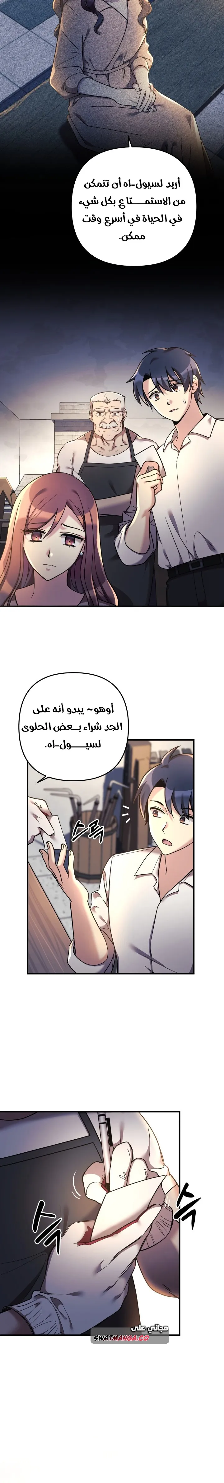 Read My Daughter is the Final Boss AR Manga Online