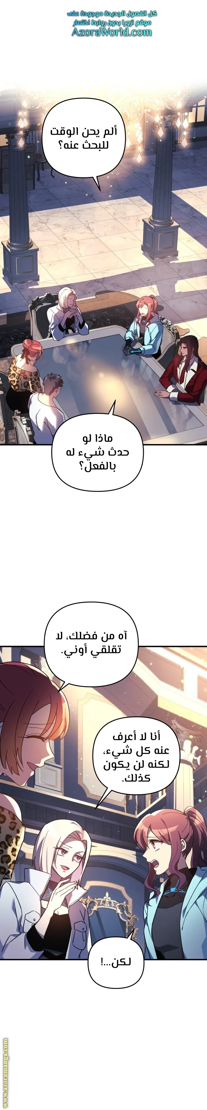 Read My Daughter is the Final Boss AR Manga Online