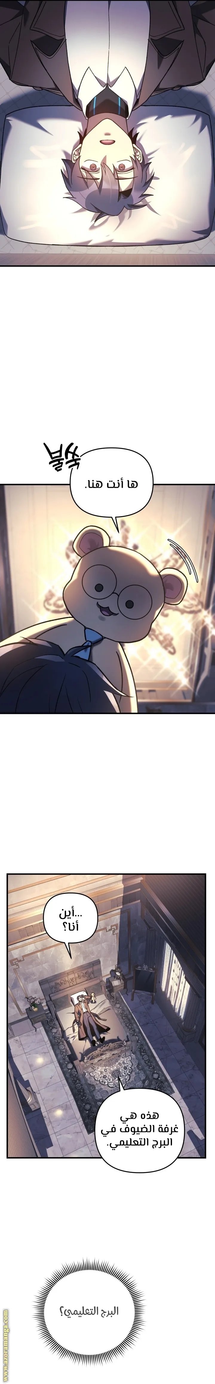 Read My Daughter is the Final Boss AR Manga Online