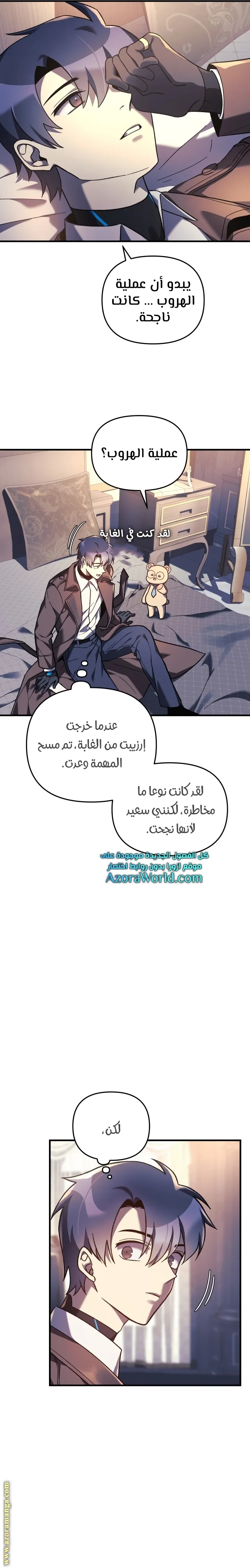 Read My Daughter is the Final Boss AR Manga Online