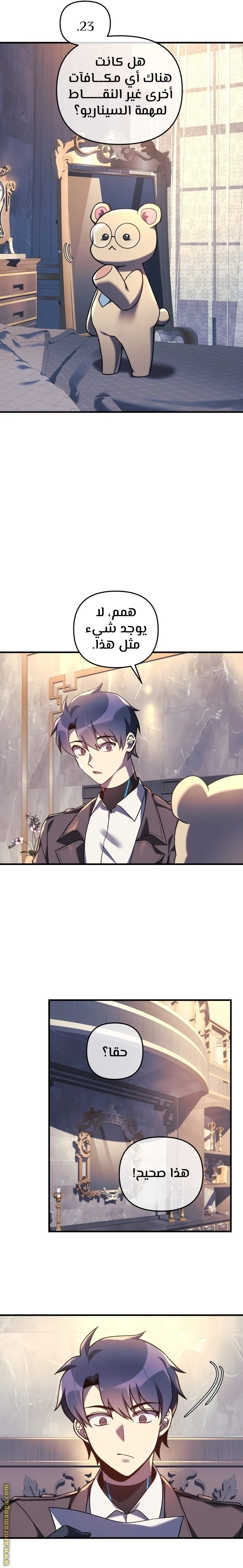 Read My Daughter is the Final Boss AR Manga Online
