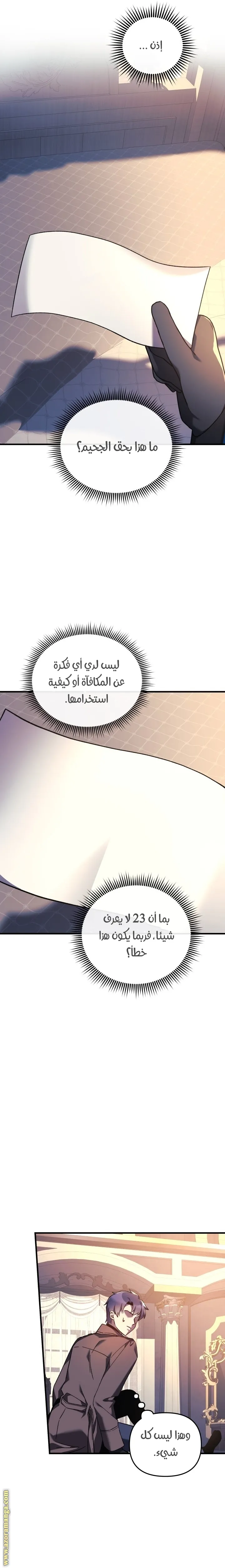 Read My Daughter is the Final Boss AR Manga Online