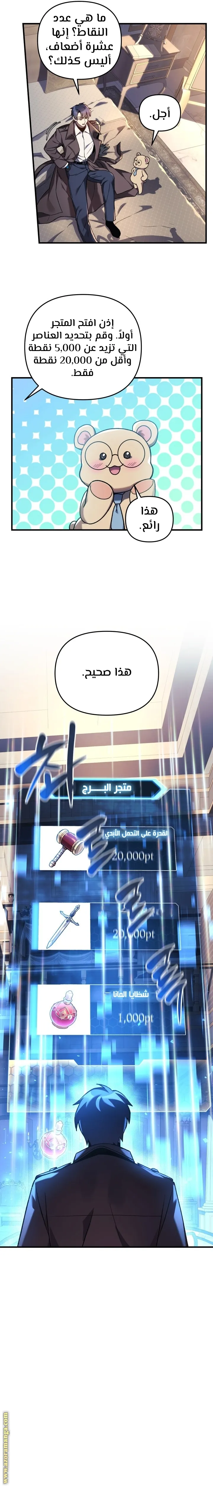 Read My Daughter is the Final Boss AR Manga Online