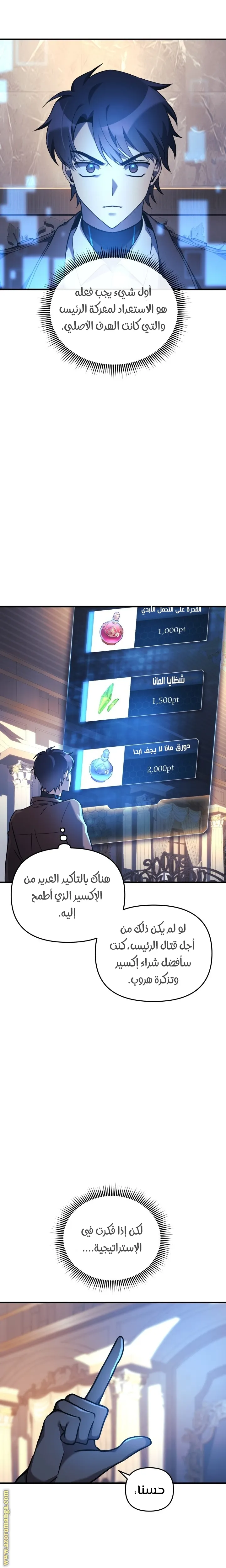 Read My Daughter is the Final Boss AR Manga Online