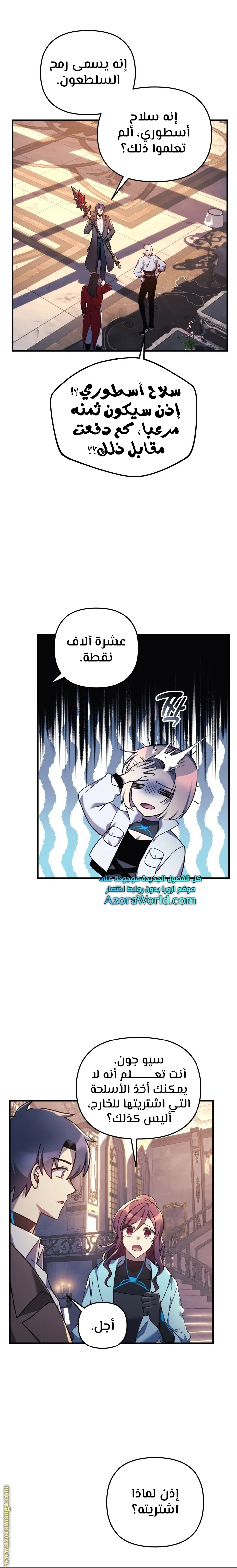 Read My Daughter is the Final Boss AR Manga Online