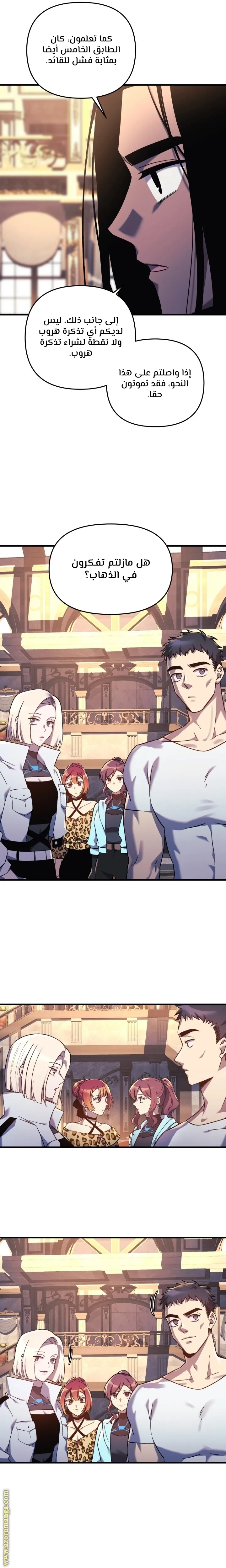 Read My Daughter is the Final Boss AR Manga Online