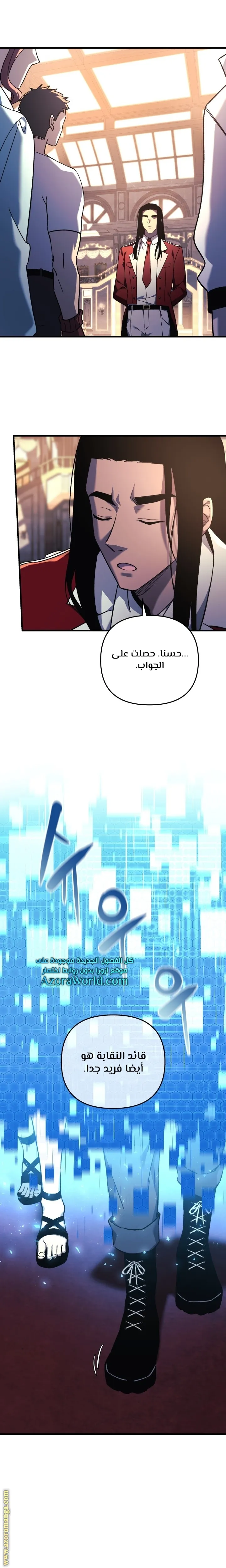Read My Daughter is the Final Boss AR Manga Online