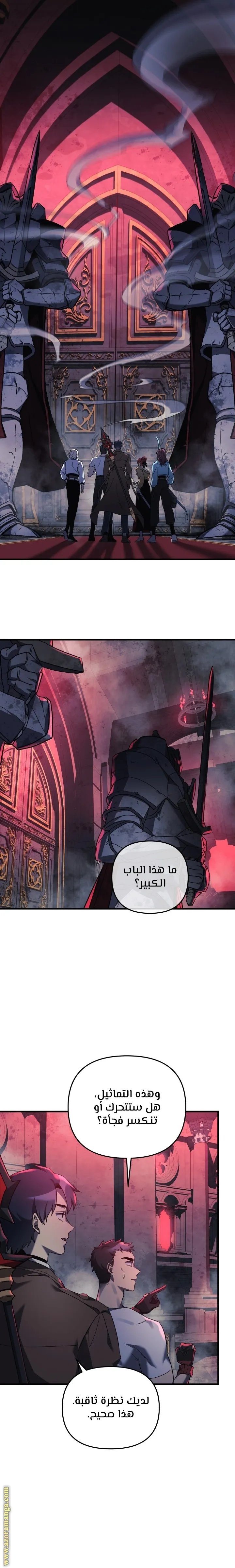 Read My Daughter is the Final Boss AR Manga Online