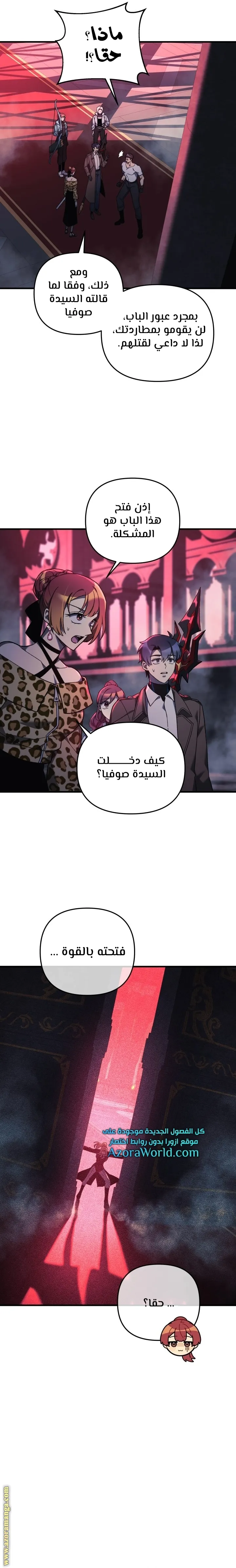 Read My Daughter is the Final Boss AR Manga Online
