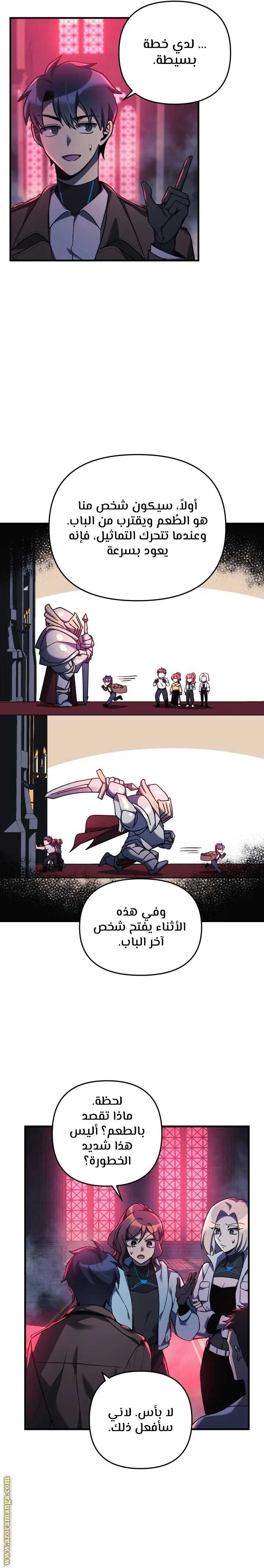 Read My Daughter is the Final Boss AR Manga Online