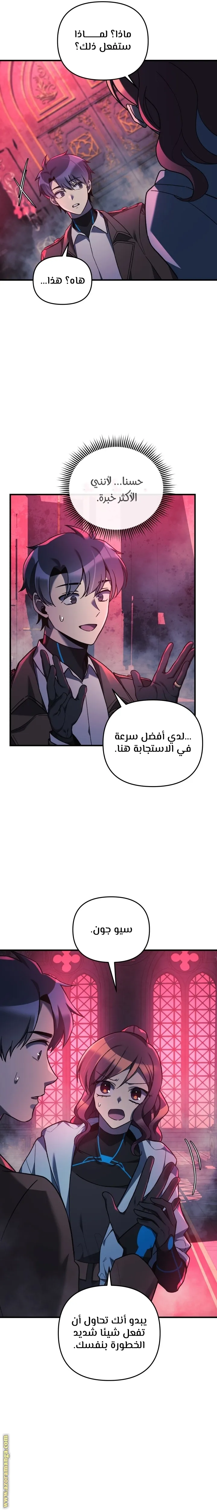 Read My Daughter is the Final Boss AR Manga Online