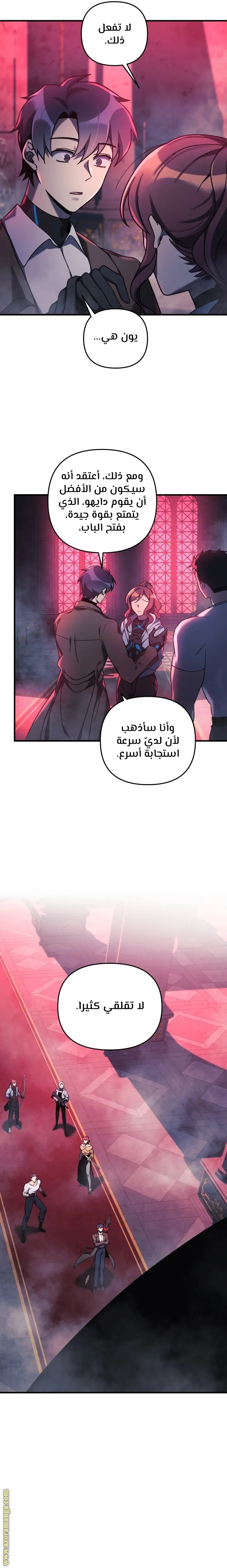 Read My Daughter is the Final Boss AR Manga Online