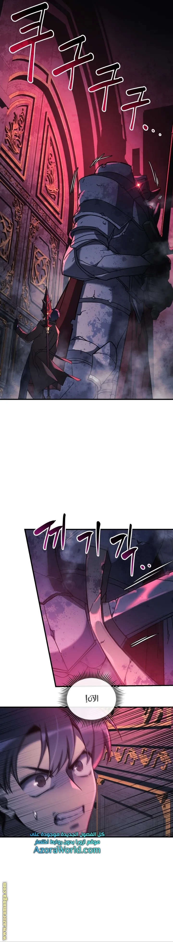 Read My Daughter is the Final Boss AR Manga Online