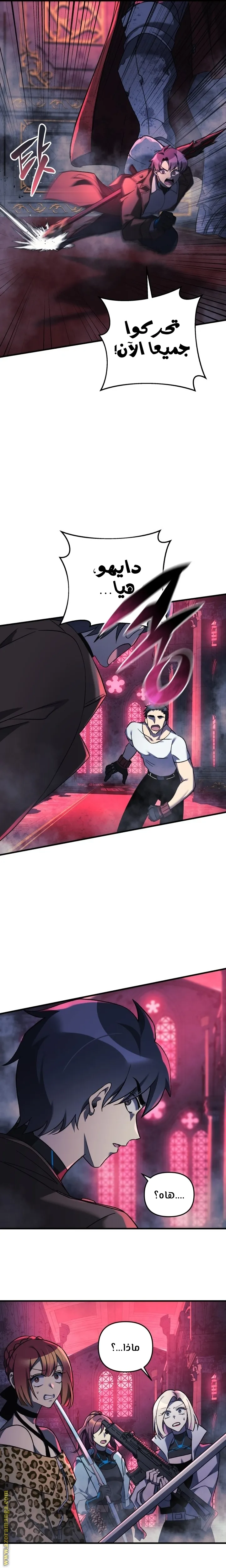 Read My Daughter is the Final Boss AR Manga Online