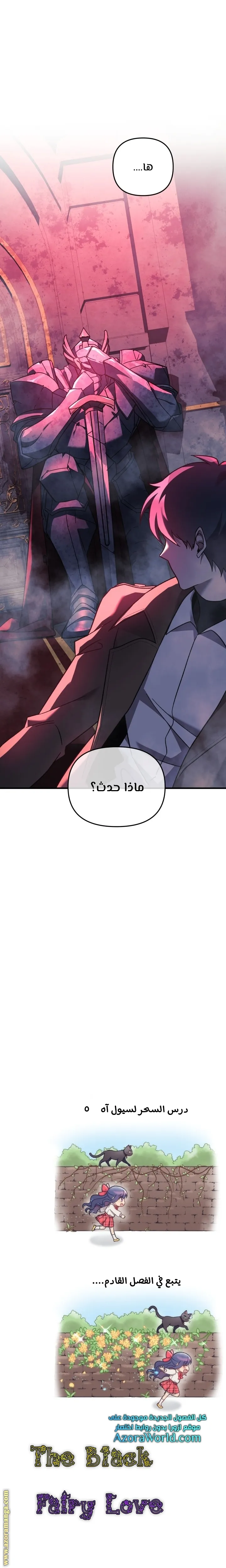 Read My Daughter is the Final Boss AR Manga Online