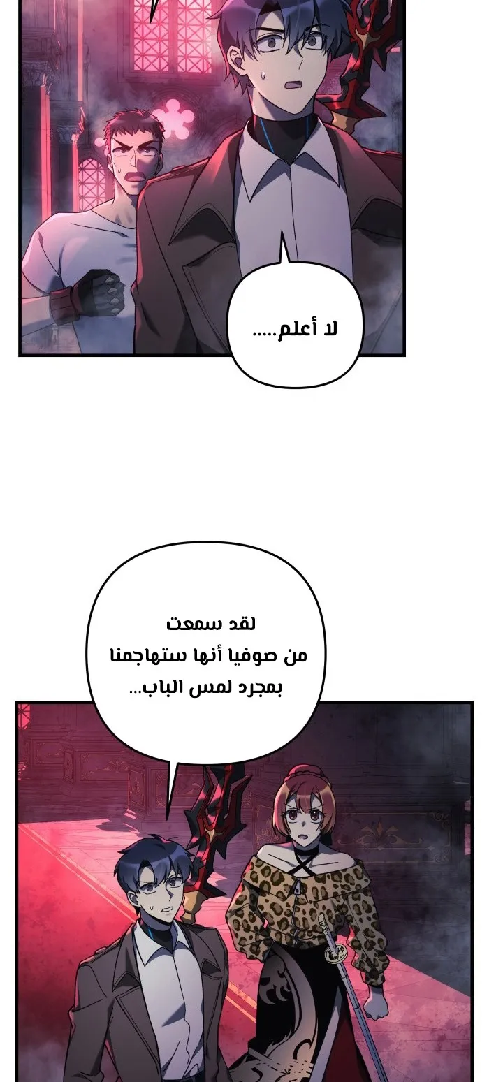 Read My Daughter is the Final Boss AR Manga Online