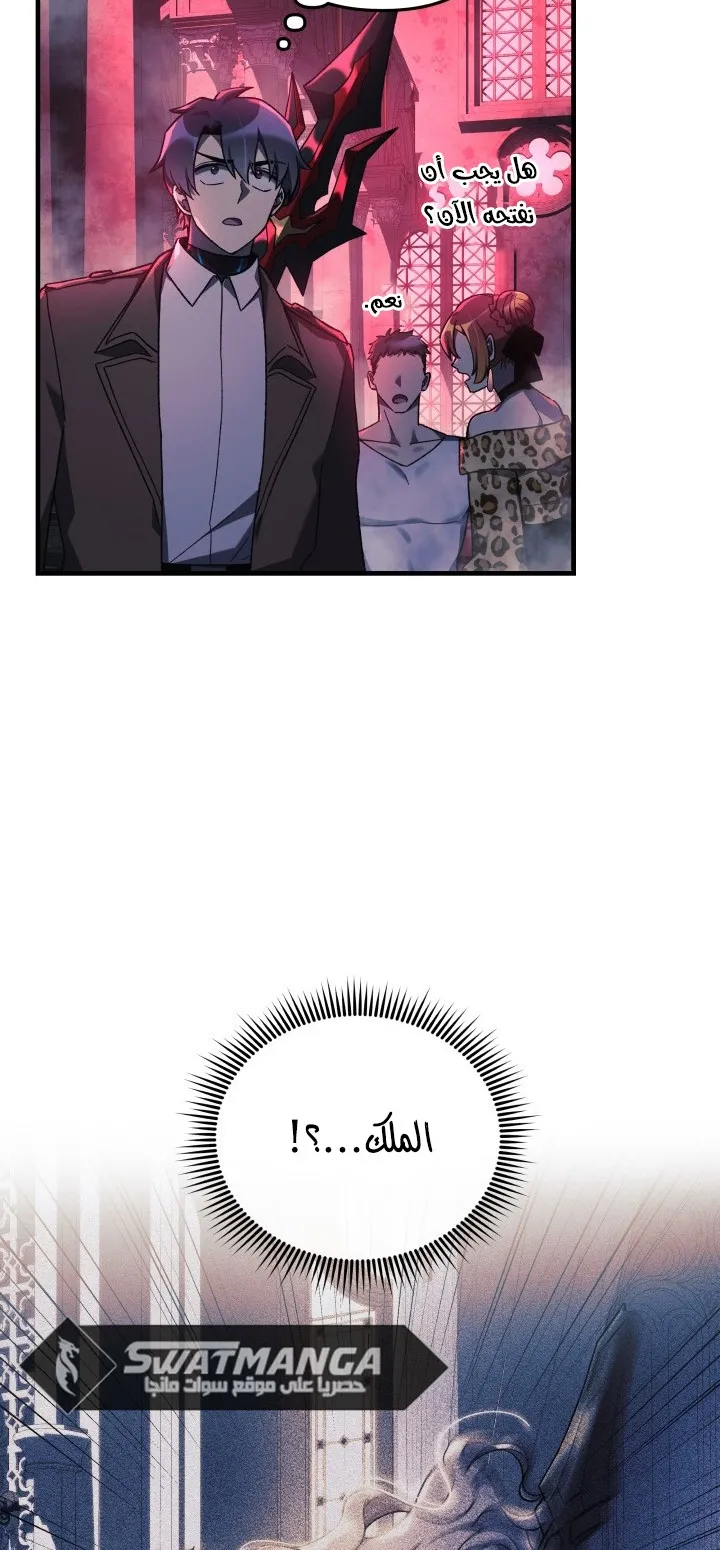 Read My Daughter is the Final Boss AR Manga Online