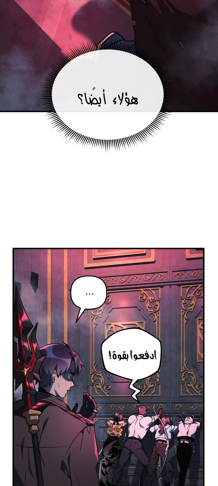 Read My Daughter is the Final Boss AR Manga Online