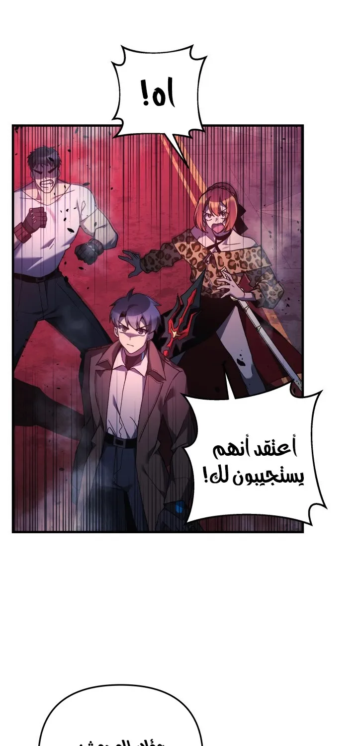 Read My Daughter is the Final Boss AR Manga Online