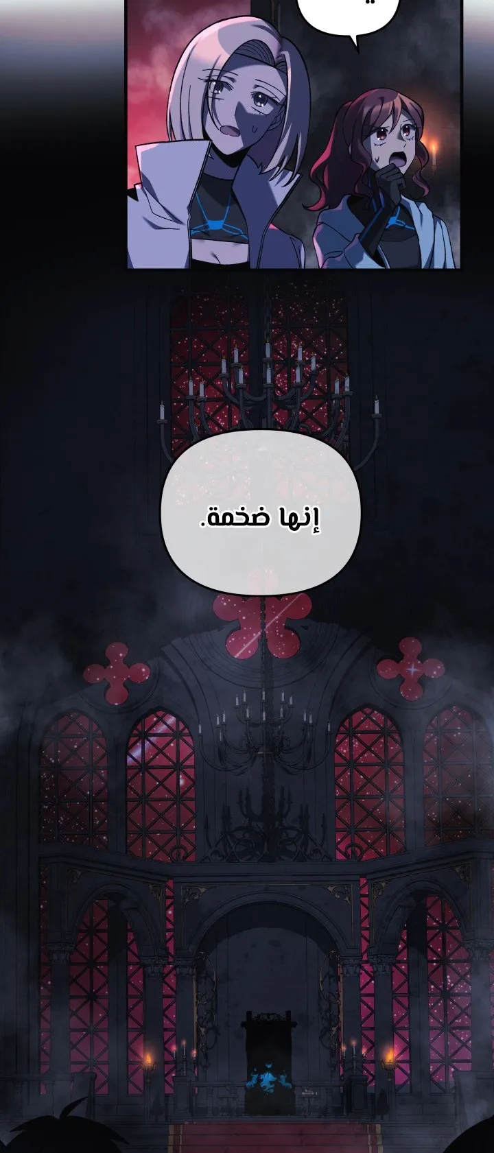 Read My Daughter is the Final Boss AR Manga Online