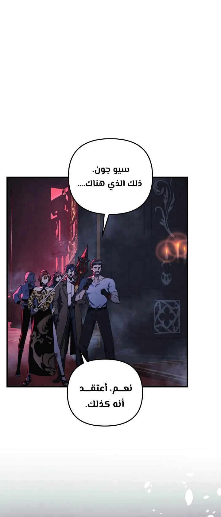 Read My Daughter is the Final Boss AR Manga Online