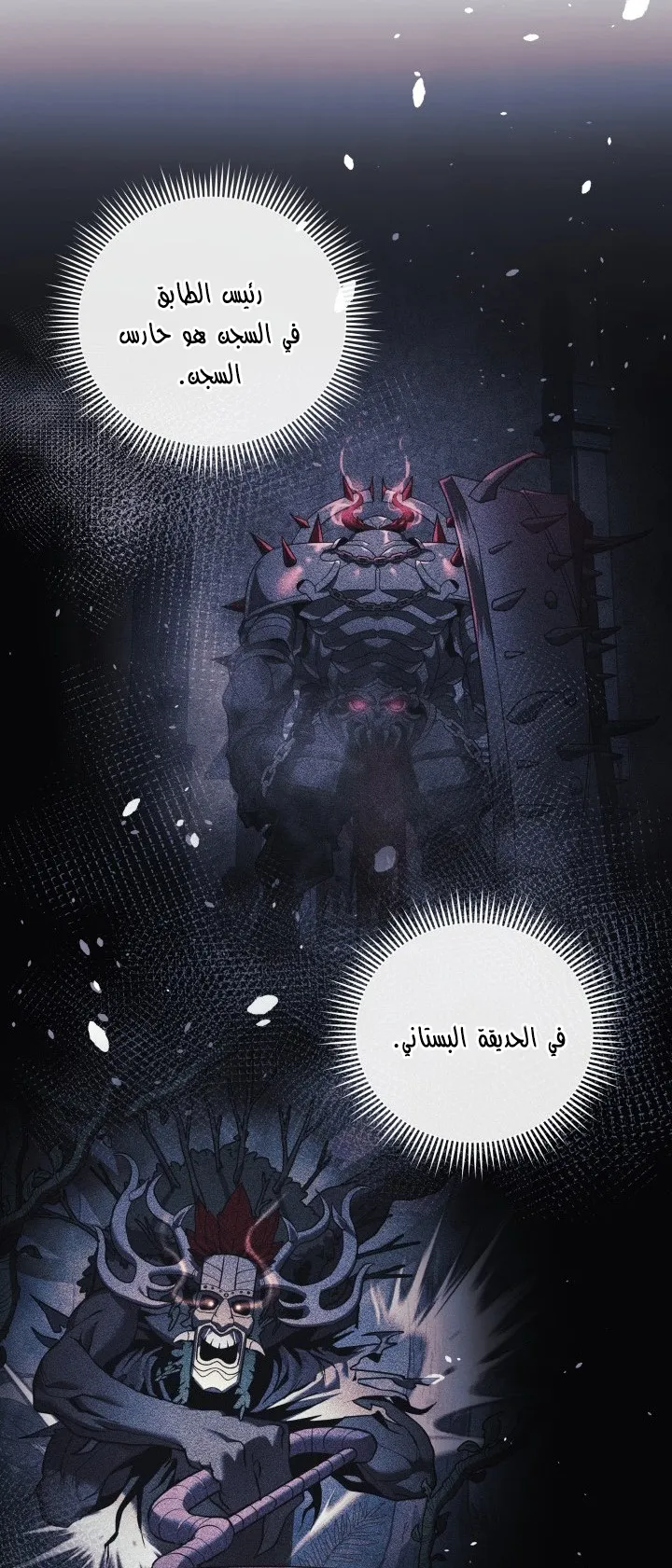 Read My Daughter is the Final Boss AR Manga Online