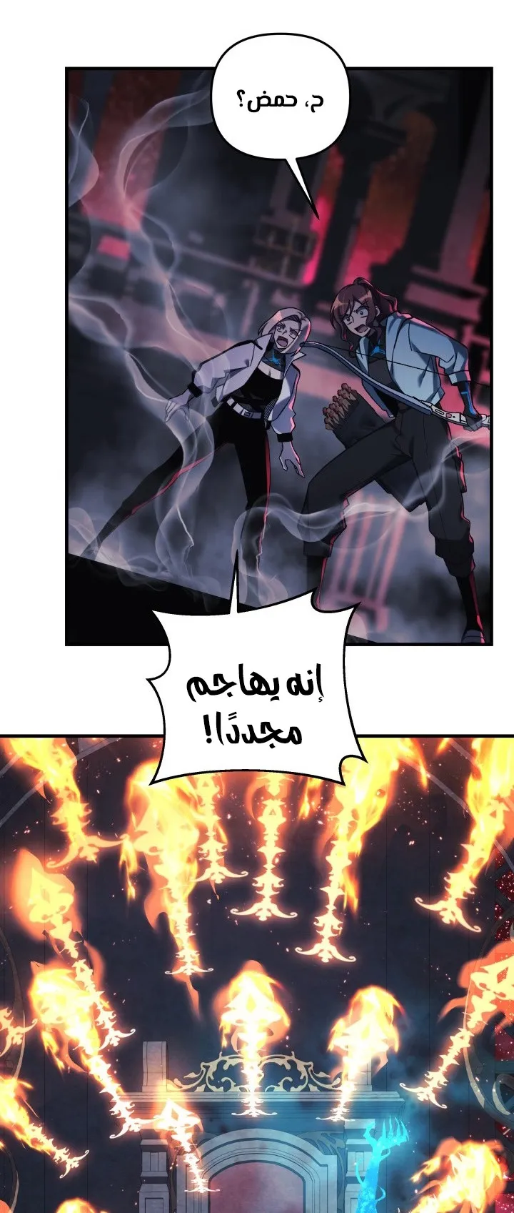 Read My Daughter is the Final Boss AR Manga Online
