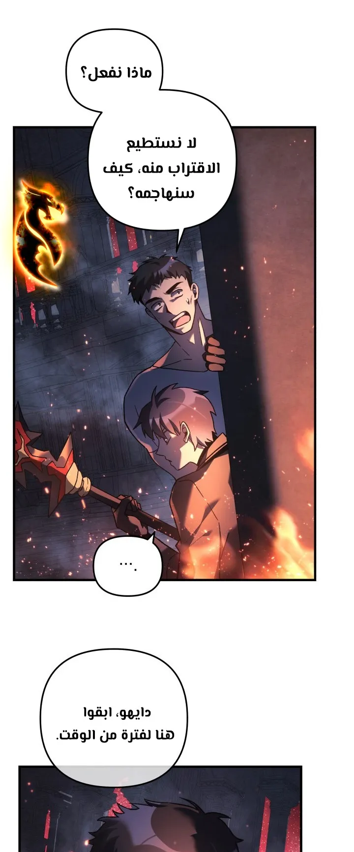 Read My Daughter is the Final Boss AR Manga Online